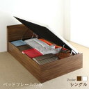 すのこベッド すのこ ベッド シングルベッド ベッドフレーム ベット 収納 収納付き 収納ベッド 跳ね上げ 跳ね上げベッド おしゃれ ベッドフレームのみ 横開き シングル 深さラージ 組立設置付(3)