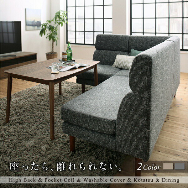 ダイニングテーブル 高さ調節可能 ハイバックこたつソファダイニングシリーズ ダイニングこたつテーブル単品 W120 組立設置付 [2]