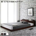 棚・コンセント付きフロアベッド 国産カバーポケットコイルマットレス付き ダブル(3)