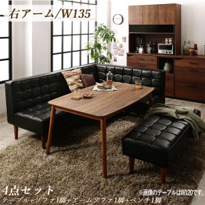 ダイニングセット(テーブル&ソファ ベンチ) こたつもソファも高さ調節ヴィンテージリビングダイニング 5人 4点セット(テーブル+ソファ1脚+アームソファ1脚+ベンチ1脚) 右アーム W135 ダイニングセット(テーブル&ソファ ベンチ) こたつもソファも高さ調節ヴィンテージリビングダイニング 5人 4点セット(テーブル+ソファ1脚+アームソファ1脚+ベンチ1脚) 右アーム W135