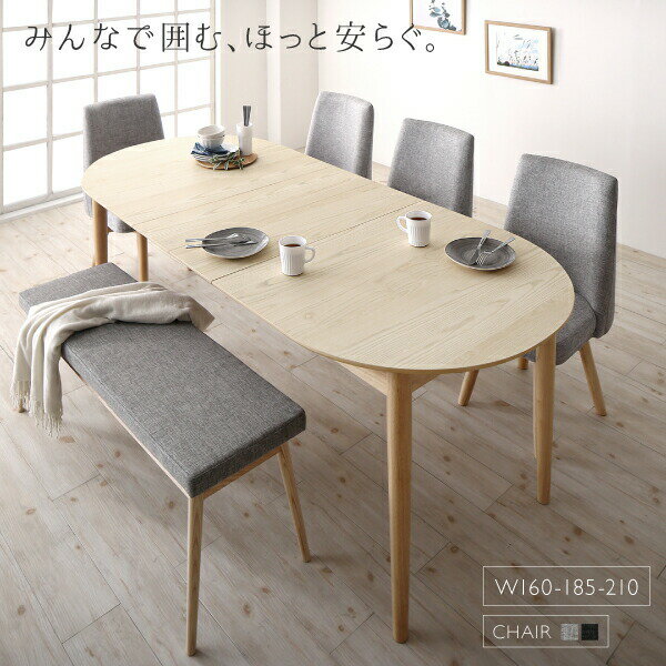 天然木アッシュ材 伸縮式オーバルダイニング 4人 5点セット(テーブル+チェア4脚) W160-210 組立設置付 [2]