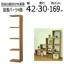 レクタックス拡張 4段 幅41.5×高さ169.2cm(3)
