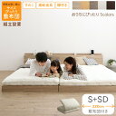 ベッド 連結ベッド ファミリーベッド ローベッド すのこ 連結 ベッドフレーム 敷布団セット 2コンセント 宮付 グレー 白 フロアベッド ファミリー 敷布団付き シングル セミダブル WK220(S+SD)組立設置(3)