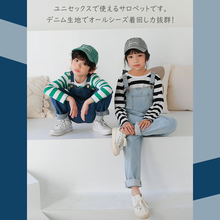 デニム サロペット オーバーオール 女の子 男の子 キッズ ジュニア 子供服 ボトム...