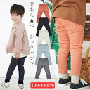 (2)【在庫処分】5色 スリムパンツ キッズ 韓国子供服 100cm 110cm 120cm 130cm 140cm 女の子 男の子