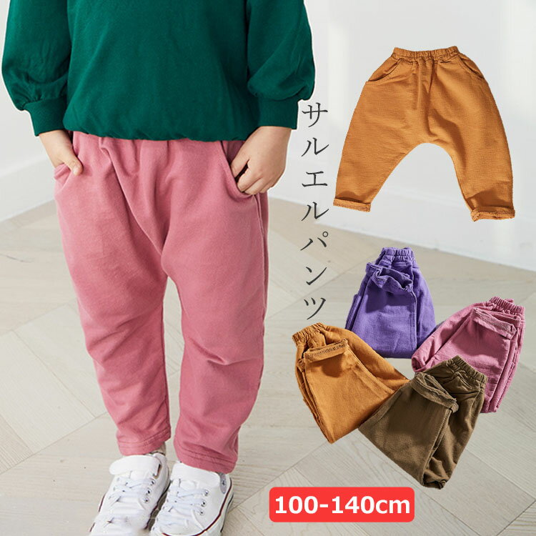 (3)【在庫処分】4色 楽ちん バギーパンツ キッズ 韓国子供服 100cm 110cm 120cm 130cm 140cm 女の子 男の子