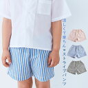 (1.5)ストライプ ショートパンツ ホットパンツ キッズ 韓国子供服 100cm 110cm 120cm 130cm 140cm 女の子 男の子