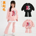 韓国子供服 裏起毛 上下セット キッズ 長袖 トレーナー ブーツカットパンツ クマ 100cm 110cm 120cm 130cm 140cm 150cm 女の子 (x)