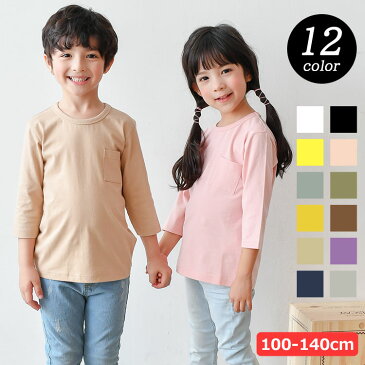 ロンT キッズ 無地 男の子 女の子 7分袖Tシャツ ポケット付 100cm 110cm 120cm 130cm 140cm カットソー インナー スウェット クルーネック 綿100 ジュニア 男女兼用 韓国 子供服 運動会 (0.5-0.75)