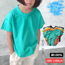 0.75 【在庫処分】 Right Now さらさら 無地 半袖Tシャツ キッズ 無地 100cm 110cm 120cm 130cm 140cm 韓国子供服 半袖 半そで こども用 子ども用 男の子 女の子