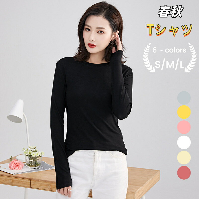 気質丸首長袖tシャツ インナー 無地 七分袖 Uネック Tシャツ・カットソー シンプル修身純色シャツ上着