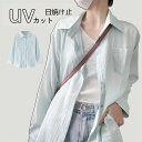 UVカット シャツ パーカー レディース ガウン 日焼け止め服 ボーダー柄 シャツ 長袖 紫外線カット カーディガン 薄手 着痩せ 春 夏 夏服 速乾 ゆったり ビーチ アウター UVカット ライトアウター 虫除け リゾート