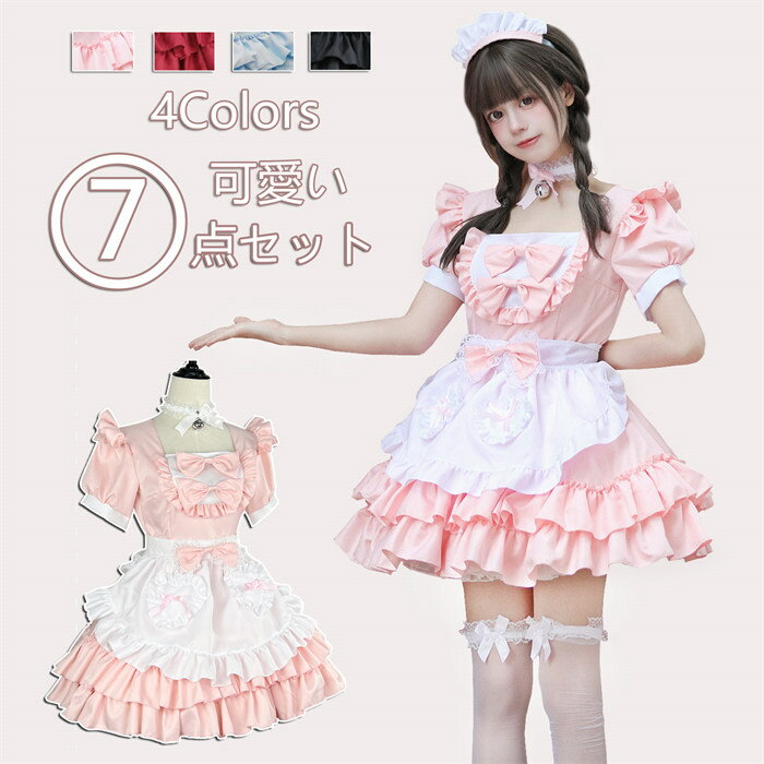 楽天市場】メイド服 ピンク(テーマ(コスチューム)メイド)の通販 楽天市場】メイド服 ピンク(テーマ(コスチューム)メイド)の通販