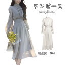 即納春秋 人気 新作 韓国 レディース ロングワンピース 長袖 ドレス 女性 無地 腰縛り 氣質 大人 お母さん 上品 ファッション 普段着 楽天 結婚式 二次...