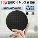 qi充電器 ワイヤレス充電器 急速充電器 コンパクト 10W