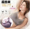 一部即納ブラ・ショーツ ナイトブラ育乳ブラ妊婦 授乳ブラ 授乳ブラジャー 授乳用ブラジャーブラ 産前 産後 授乳 補整下着 垂れ防ぎ 授乳ブラ バストアップ...
