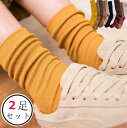 即納 送料無料 レディース 靴下 2足セット 可愛い 5色組でハイソック 女性 女子 大人 靴下 春 夏 秋 冬 レディース ソックス ショートソックス ミドル丈 レディース 靴下 綿 コットン 無地 靴下 おしゃれ かわいい 学院風