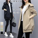 即納秋冬 新作 パーカー マウンテンパーカー レディース 秋服 ジャケット レディース 秋冬 ミドル丈 ブルゾン UVカット アウター コート パーカー カジュ...
