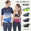 即納ランニングポーチ ランエアー ウエストポーチ ランニングバッグ ペットボトル ボトル スマホ 揺れない ウォーキング ジョギング メンズ レディース 防水 ...