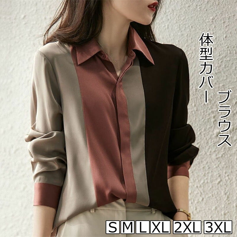 シャツ レディース 綿 ストライプ柄スリムシャツ 大人 春秋 かわいい 形態安定 襟付き ブラウス カジュ..