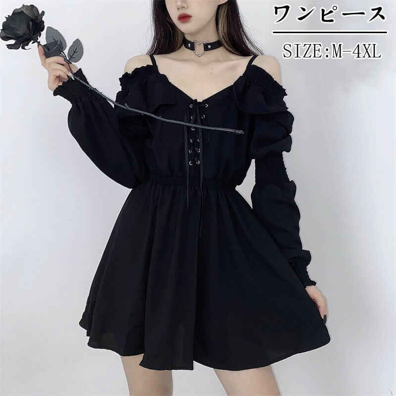 キャミソールワンピース レディース 長袖 ダンス衣装 ヒップホップ ゴシック風 原宿系 ギャル系 ジャズダンス衣装 個性的 セクシー 欧米風 ハロウィンパーティードレス コスプレ衣装 舞台衣装 ステージ衣装 イベント 送料無料