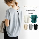 春服 春 夏 Tシャツ トップス レディース 半袖ブラウス クルーネック フォーマル スーツ インナー オフィス カジュアル 入学式 入園式 卒業式 卒園式 七五三 受験 母 ママ 送料無料