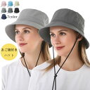 帽子 レディース ハット 日焼け つば広 ハット 紫外線100%カット 日よけ UVカット 小顔効果 あご紐付き 折り畳み 帽子 飛ばない アウトドア 海 山 運動会 自転車 散歩 旅行 春夏 プレゼント 送料無料