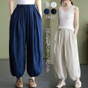 夏に快適 薄手バルーンパンツ これからの季節にピッタリ パンツ テーパード コクーンパンツ 綿麻 体型カバー 大人 キレイめ カジュアル 部屋着 普段着 夏パンツ レディース 送料無料
