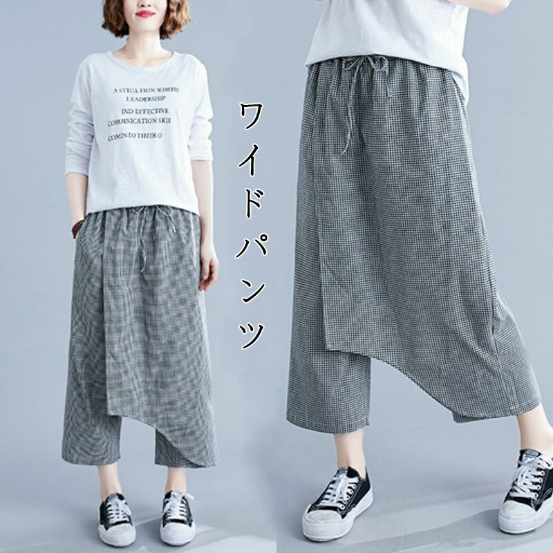 ストレート パンツ チェック テーパードパンツ 七分パンツ レディース 春 大きいサイズ パンツ きれいめ 春夏 レディース パンツ ワイドパンツ レディース きれいめ ストレート きれいめ 綿混紡 ゆったり 送料無料