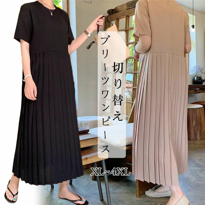 プリーツワンピース シフォン 春夏 きれいめ ロング丈 半袖ワンピース 切り替え ロングワンピース 夏ワンピ Aライン エレガント きれいめ シンプル 大きいサイズ 涼しい 出かける 遊び 快適 きれいめ シンプル(4)
