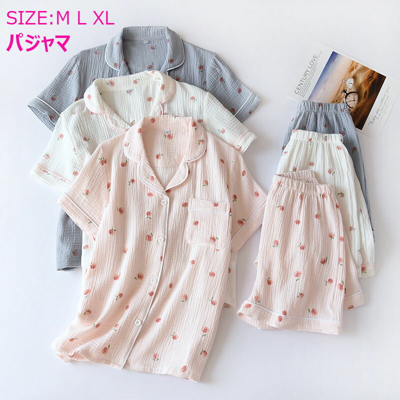 パジャマ 半袖 前開き 短パン コットン レディース 春 夏 上下セット 大人用 ルームウェア 可愛い ナイトウエア 入院 産後 部屋着 寝間着 ウエストゴム 女性用 セパレート 寝巻き 浴衣 ダブルガーゼ 部