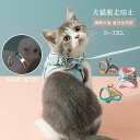 猫 犬用ハーネスリードセット ペット首輪 猫服 牽引ロープ ベルト 胴輪 胸当て 犬ハーネスお散歩ウェアに お出かけ用品 おしゃれ かわいい 小型犬中型犬 ペッ...