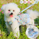 犬猫用胸当て&ハーネス&リードセット ペット胸当て/リード 犬猫用品 ドレス付き ペットグッズ 犬猫リード 胴輪 引きひも メッシュ 花柄 ワンピース 犬 服 ...