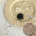 パールネックレス 2個 セット パール ネックレス フォーマル 結婚式 披露宴 パーティ 七五三 礼装 礼服 母の日 アクセサリー フラワーパールチョーカー 鎖...