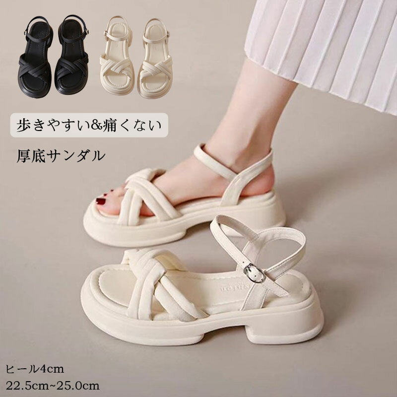 厚底 サンダル レディース 軽量 歩きやすい スポーツサンダル 美脚 軽量 通気性 シンプル カジュアル ..