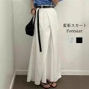変形スカート ロングスカート フレアスカート ロング 個性的 アシメ アシンメトリー ボリューム感 アレンジ Aライン ポケット付き デザインスカート 送料無料