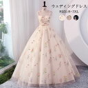 ウェディングドレス 大きいサイズ 花柄 Aライン プリンセスドレス 結婚式 編み上げ ウェディング レディース ブライダル 花嫁ドレス レース 華やか パーティ...