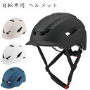 自転車 ヘルメット 大人用 男性 女性 メンズ レディース 帽子型 かわいい 夏 日よけ 通勤 通学 通気 衝撃吸収 快適 軽量 サイズ調節可能 バイザー 軽い...