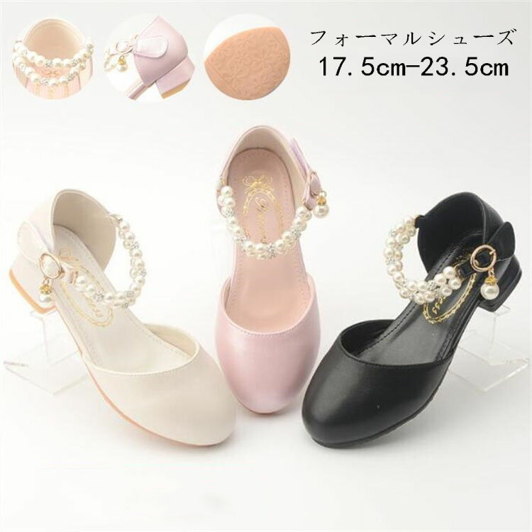 フォーマルシューズ 子供 女の子 ピアノ発表会靴 白 子供フォーマル靴 おしゃれ フォーマルサンダル キ..