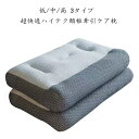 超快適ハイテク頚椎牽引ケア枕 快眠 頸椎サポート 快眠枕 枕 横向き寝...(3)
