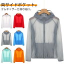 レディース メンズ アウトドア アウター フード付き 薄手 パーカー 登山 軽量 UVカット 日焼け止め 熱中症対策 実用性高い 速乾 薄手 大きいサイズ 夏 ...