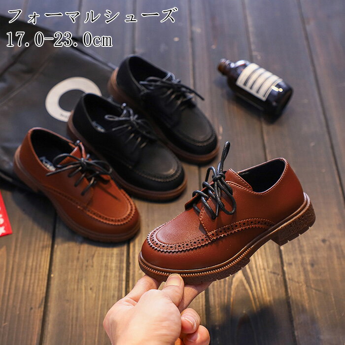 キッズ フォーマルシューズ ローファー フォーマル靴 靴 紐靴 子供 シューズ 革靴 男の子 男児 ジュニ..