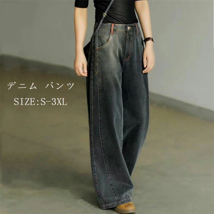 レディース デニム パンツ ガウチョパンツ ワイドパンツ ジーンズ ボトムス ゆったり ワイドパンツ 脚長 ストレート ワイド フレア ロング ズボン 大きいサイズ 春 夏 送料無料