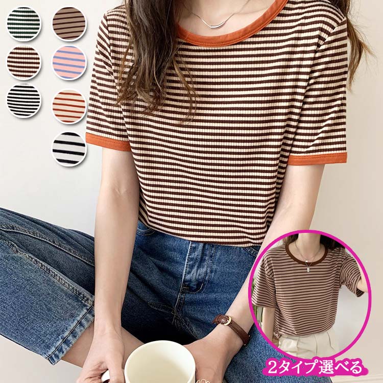 ボーダー半袖Tシャツ ボーダー 半袖 カットソー プルオーバー トップス レディース Uネック クルーネック シンプル カジュアル 春 夏 半袖 無地 韓国ファッション 可愛い