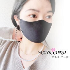 https://thumbnail.image.rakuten.co.jp/@0_mall/kokone111/cabinet/mask.jpg