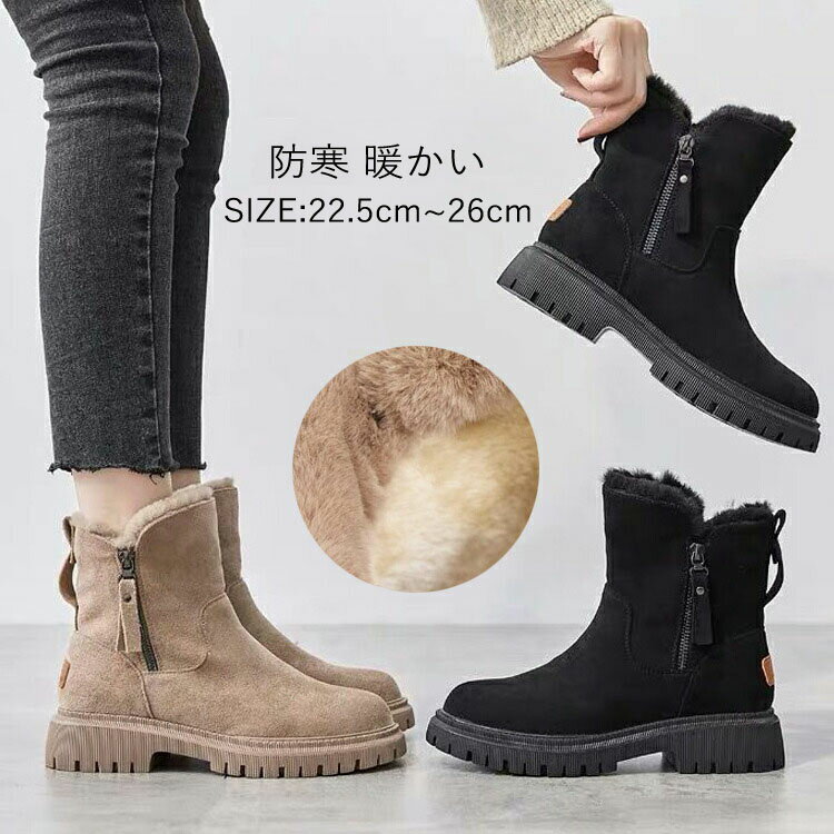 レディース ムートンブーツ ボア スノーブーツ ショートブーツ 裏起毛 シューズローヒール 女性 歩きやすい 厚底 ショート ミドルブーツ ファー付き 革靴 滑...