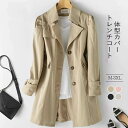 コート レディース スプリングコート アウター 春 春コート 春物 春服 コート 無地 ロングコート 長袖 ライトアウター ジャケット カジュアル 大きいサイズ...
