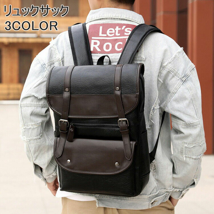 リュックサック ビジネスリュック 革リュック防水 ビジネスバック メンズ レディース 30l大容量 鞄 バッグ メンズ ビジネスリュック 大容量 バッグ安い 激安 通学 通勤 旅行 送料無料