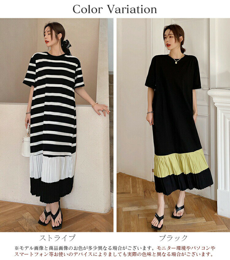 レディース 春夏 半袖 ロング丈 切替 ストライプワンピース プリーツワンピースロングワンピース シルエット aライン 大きいサイズ 通勤 入園式 卒業式 フォーマル お出かけ 送料無料