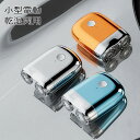 男性 髭剃り 電気シェーバー メンズシェーバー 小型電動シェーバー メンズ 電動ひげそり 軽量 コンパクト 乾湿両用 type-c充電式 防水 小型 ムダ毛処理 電動かみそり 父の日 彼氏 プレゼント 贈り物 敬老の日 携帯用 旅行用 出張用